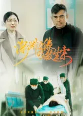 短剧《深渊边缘的救生索》（30集）无删减在线观看-推影坊