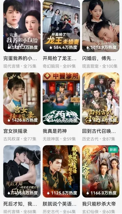 短剧《无药而愈》（61集）短剧2025-推影坊